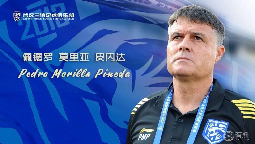  西甲赛程吃紧，武汉三镇关键时刻更衣室发声，更衣室稳定，资深球员宣示担当